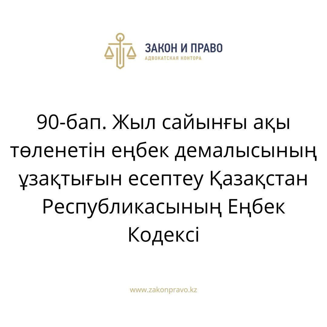 АMANAT партиясы және Заң және Құқық адвокаттық кеңсесінің серіктестігі аясында елге тегін заң көмегі көрсетілді